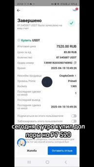 📉 Сегодня день наблюдений и аккуратных шагов. Покупо?