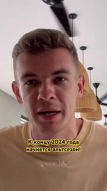 Полный выпуск смотреть на канале☝🏻 #инвестиции #битк