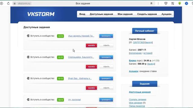 ПРОВЕРЕННЫЙ ЗАРАБОТОК БЕЗ ВЛОЖЕНИЙ И НАПРЯГА. Как про?