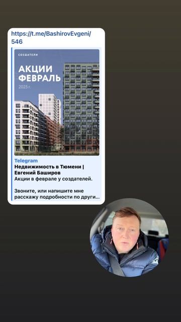 Новостройки Тюмени. Акции. Февраль 2025. Ссылка в коммен?