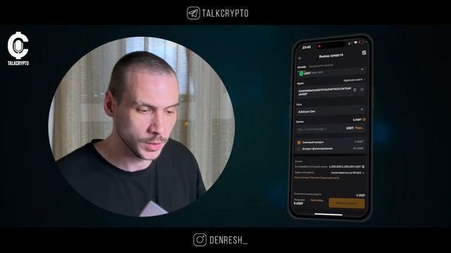 КАК ВЫВЕСТИ КРИПТУ НА ТЕЛЕФОНЕ С ByBit На METAMASK TRAST