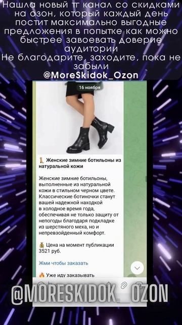 Телеграмм канал с самыми выгодными акциями
