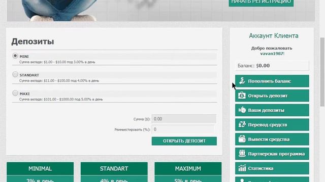 ИНВЕСТИЦИИ В БИНАРНЫЕ ОПЦИОНЫ