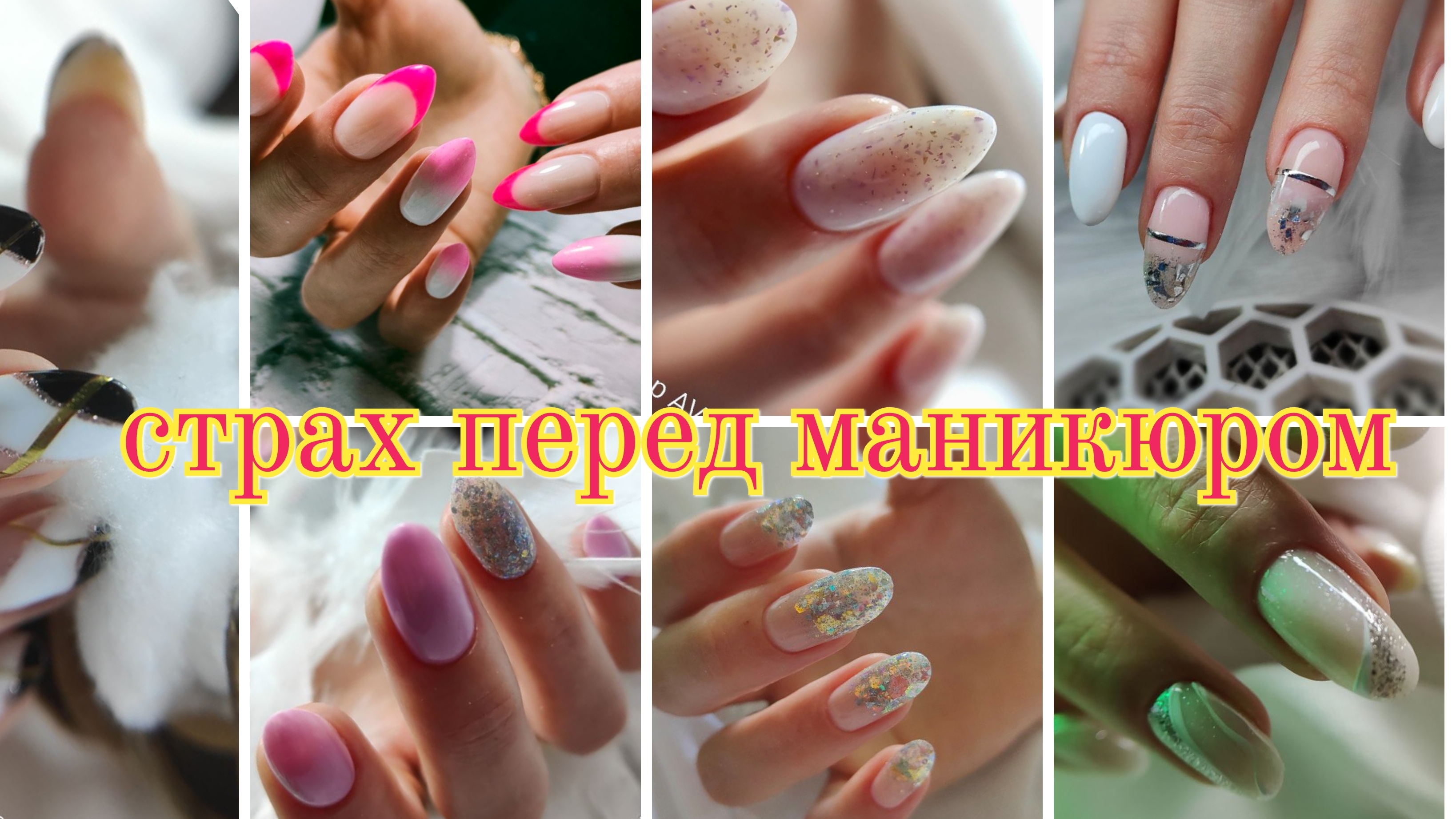 Анонс 💅 ХРОНИКА Как по закону подлости