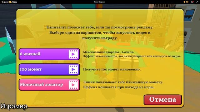 Игра Смех Шарики