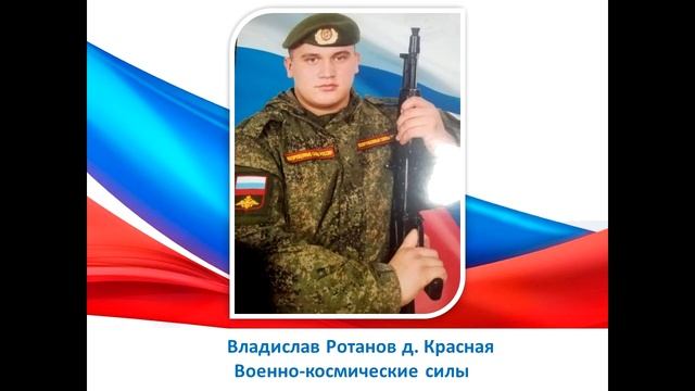 Районная онлайн - акция "Служу России"