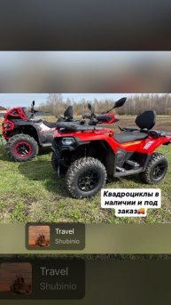 🔥Квадроциклы cfmoto под заказ и в наличии❗
Любая модель 110/450/520/625/850/1000