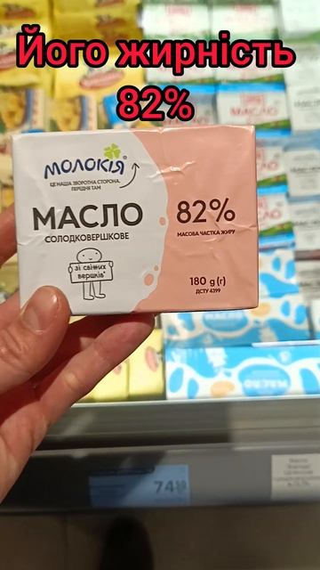 Масло солодковершкове Молокія в АТБ по акції до 28 січн