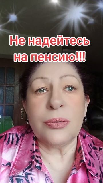 Доход для простых людей.
