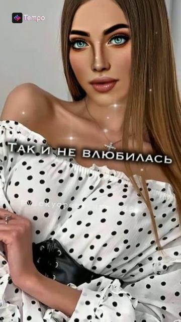 Вики Уокер и Люцифер