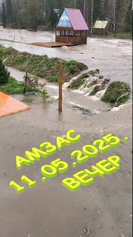2025-05-11 АМЗАС . Вечер. Приток Томи. Ждём воду ниже.....