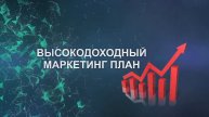 СТОП Акция! Успей получить видео в подарок!