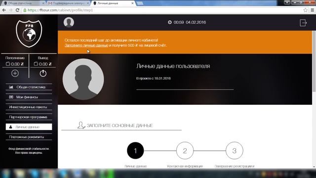 Фонд Финансовой Стабильности FFSOUR  Регистрация в Компа