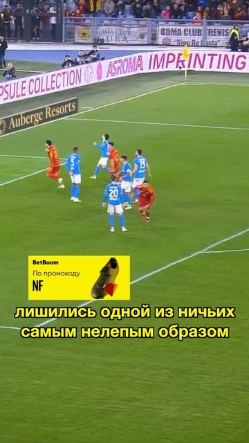 Занимают одно и тоже место / Мистика в Риме