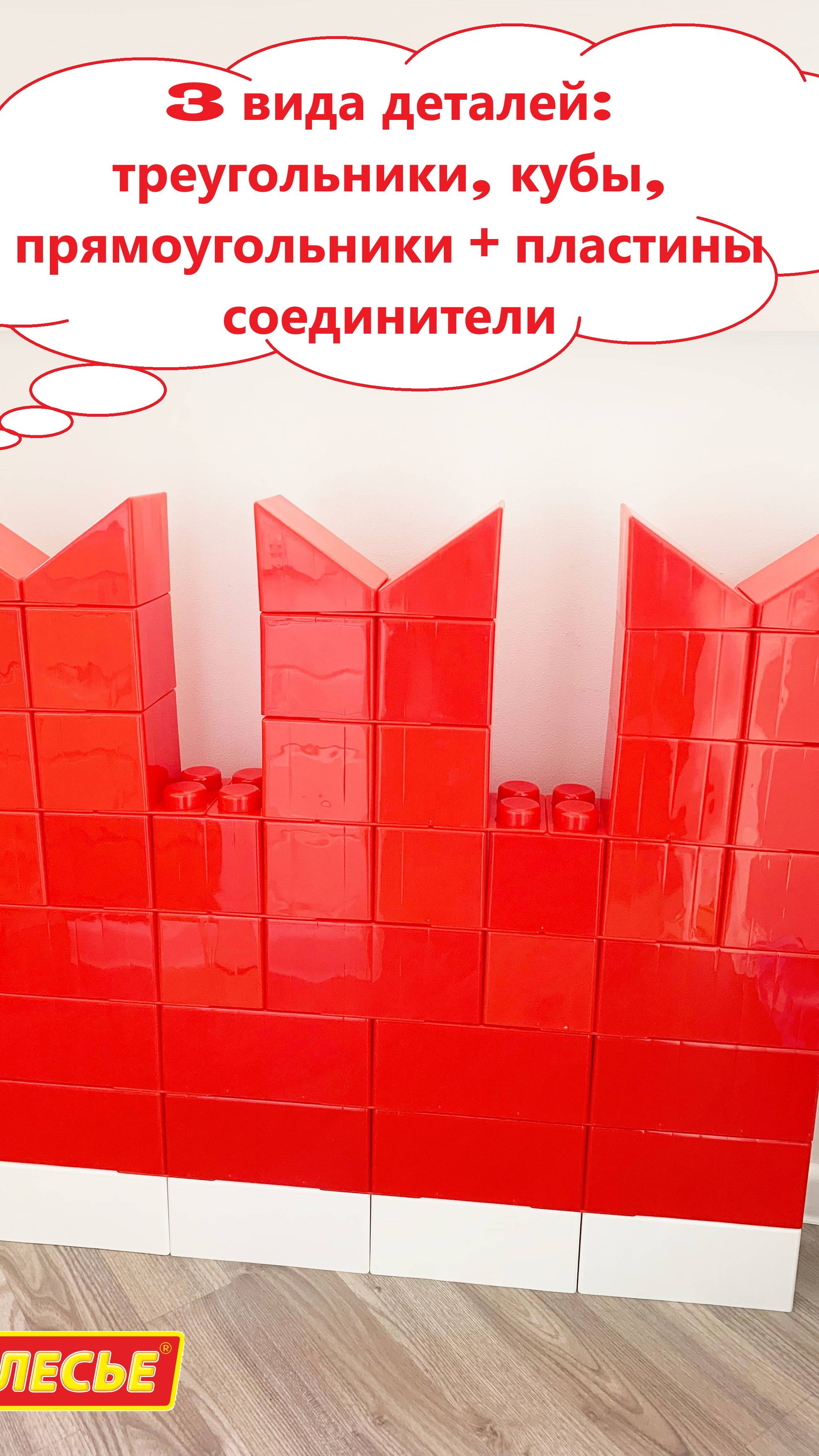 Крепость Кремлевская стена (с белым цоколем) из крупноблочного конструктора XXL