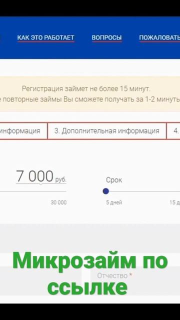 Займы в один клик
