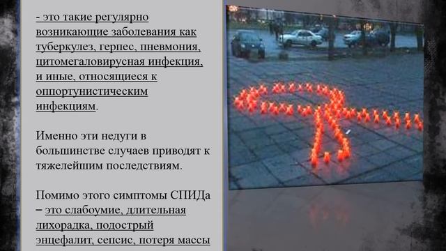 Акция "Вместе против СПИДа"