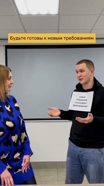 Онлайн-форум «Замена кассового оборудования: новые тр