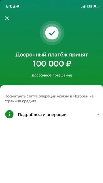 Ипотеку закрыл за 1 год !!!