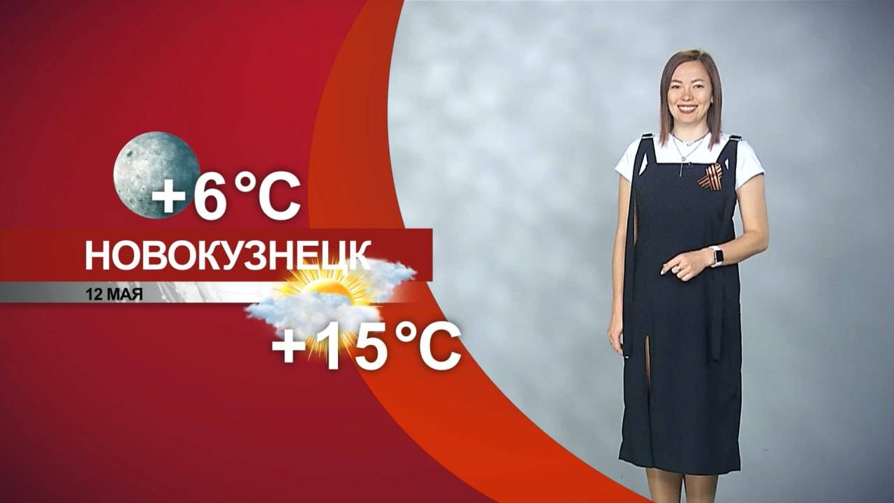 Прогноз погоды на 12.05.25:)