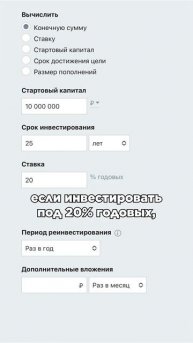 Принцип сложного процента