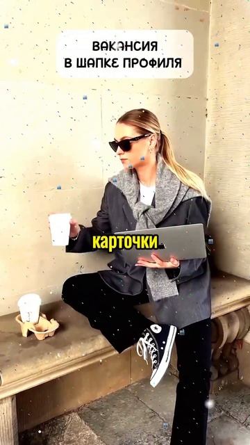 Работа менеджером в шапке профиля #удаленнаяработа #р?