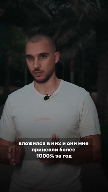 Больше про крипту у меня в инсте 🔥 #инвестиции #crypto #кр