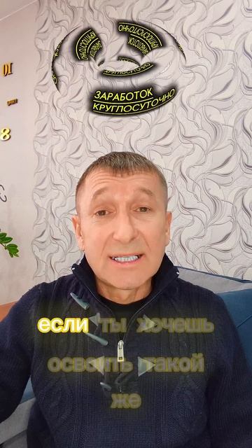 ЗАРАБОТОК В НАШЕЙ КОМПАНИИ!! #работа #онлайн Связь на м?