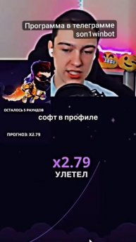 1 ВИН РАКЕТКУ ВЗЛОМАЛИ КАК ПОЛУЧИТЬ ДЕНЬГИ?