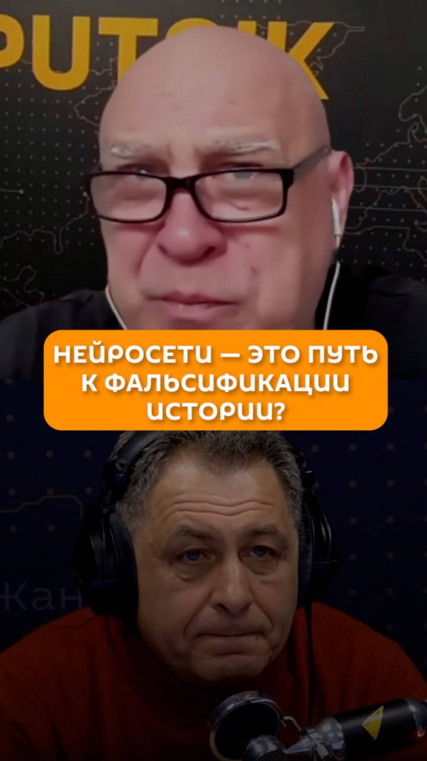 Нейросети - это путь к фальсификации истории?