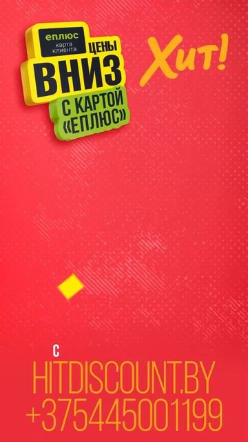 ХИТовая новость!