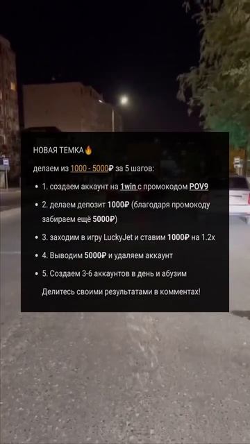 Новая идея для заработка 🔥😎#промокод #automobile #bmw #день?