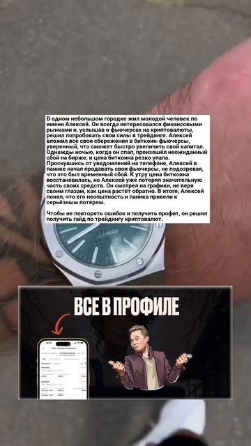 Моя самая большая ошибка в трейдинге