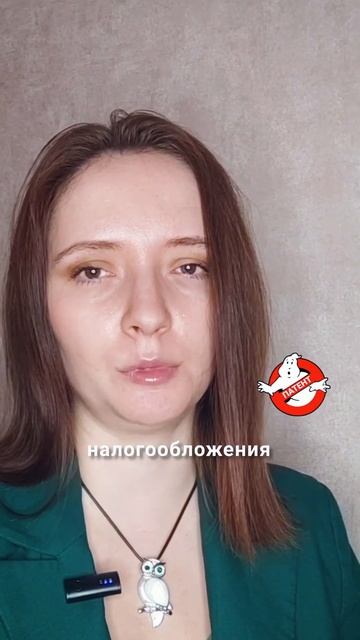 Обзор новостей для бухгалтера за 06.09-13.09.2024 #бухучет #1с?