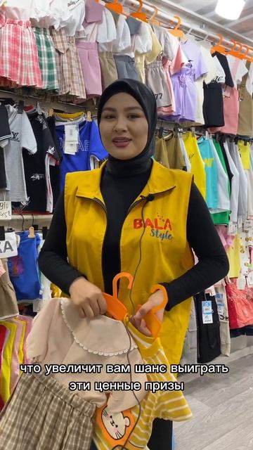 В честь дня рождения компании Bala Style мы запускаем мега