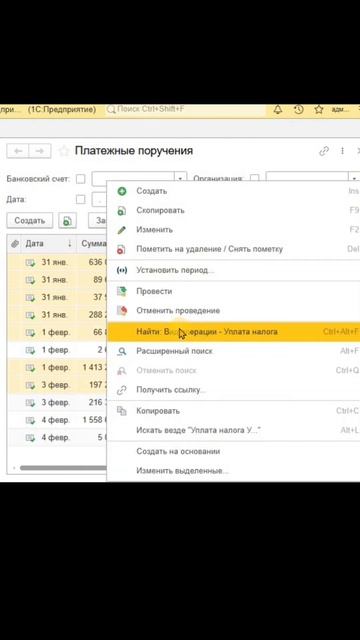Как заполнить статьи ДДС обработкой Групповое измене?