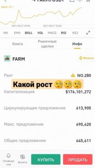 Harvest Finance (FARM) ты куда летишь? +68% за 24 часа (28.08.2021) | crypto news