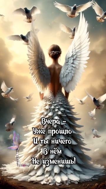 Ангел красивый