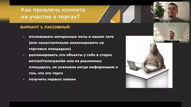 Вебинар об имущественных торгах. Как риэлтору заработать на торгах по недвижимости?