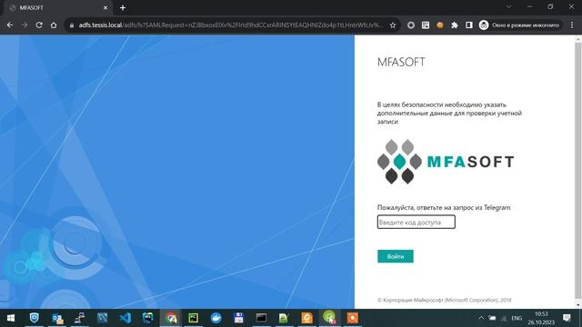 Двухэтапная аутентификация в NextCloud