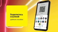 Пригласи друга