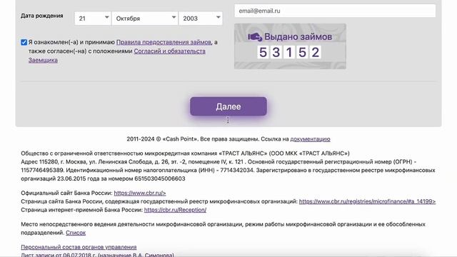 Взять микрозайм в МФО онлайн на карту без отказа!