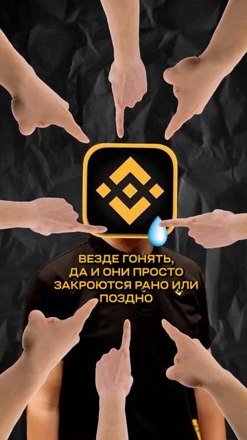 Что будет с Binance в будущем?