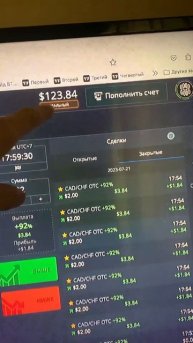 Отработал простую стратегию на бинарных опционах 👌?