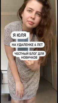 Заработок из дома без опыта и вложений. Схема для нови?