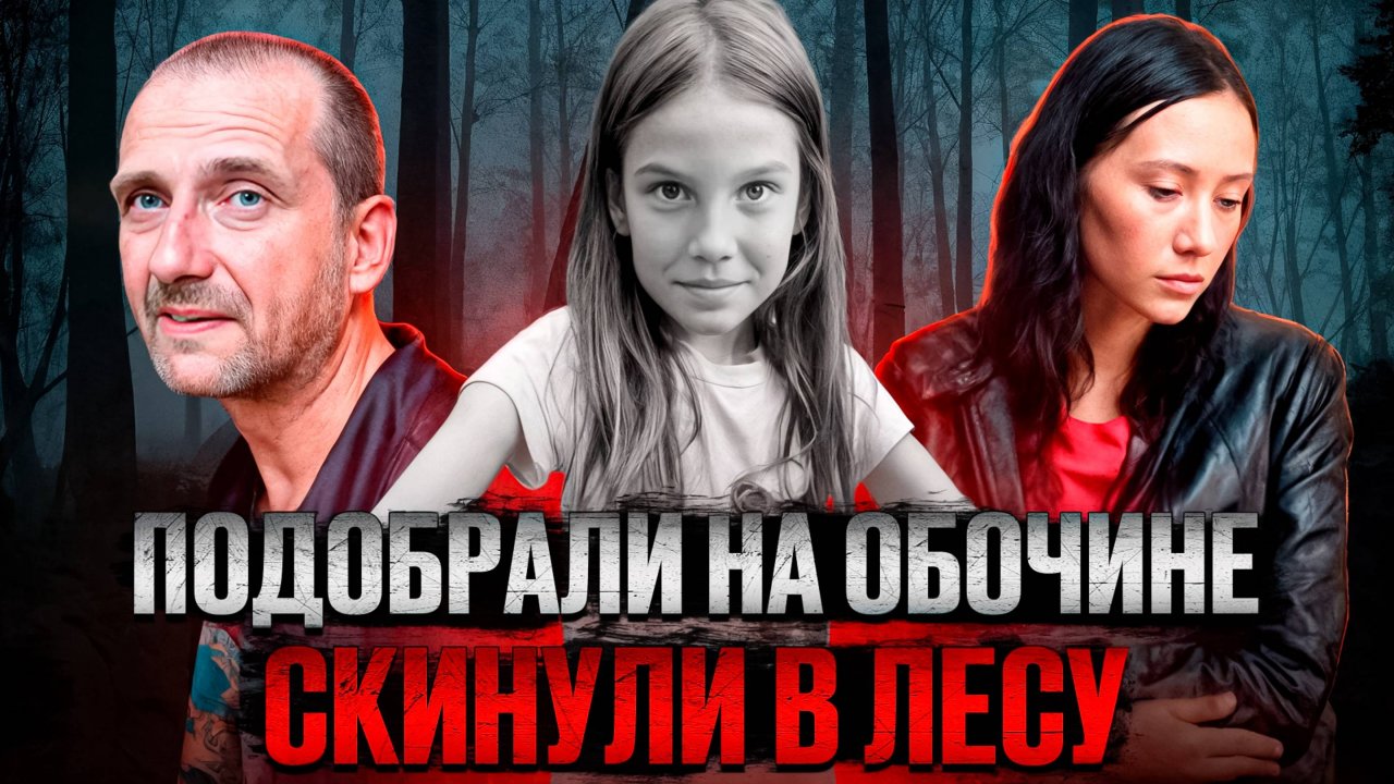 Дело Вики Тепляковой: исчезновение, шок и неожиданный приговор