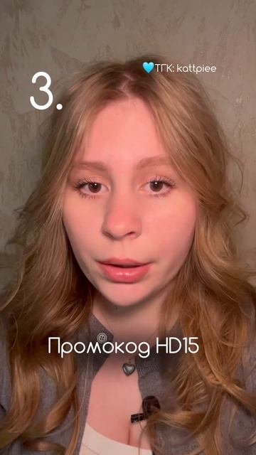 Промокоды лэтуаль 2025 январь ✨ бот в телеграме @BeautyVibeBOT