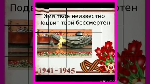 «От героев былых времён» ко Дню Неизвестного солдата
