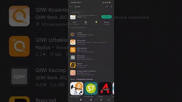 Qiwi перевод леи на рубли
