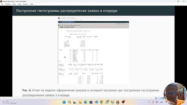 Защита презентации по лабораторной работе 14. Модели обработки заказов